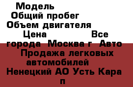  › Модель ­ Opel astra H › Общий пробег ­ 88 000 › Объем двигателя ­ 1 800 › Цена ­ 495 000 - Все города, Москва г. Авто » Продажа легковых автомобилей   . Ненецкий АО,Усть-Кара п.